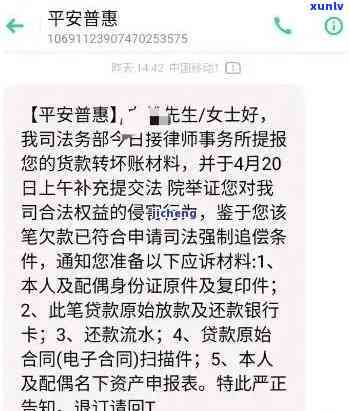 平安逾期半年会有什么结果？作用有多大？——知乎上的讨论