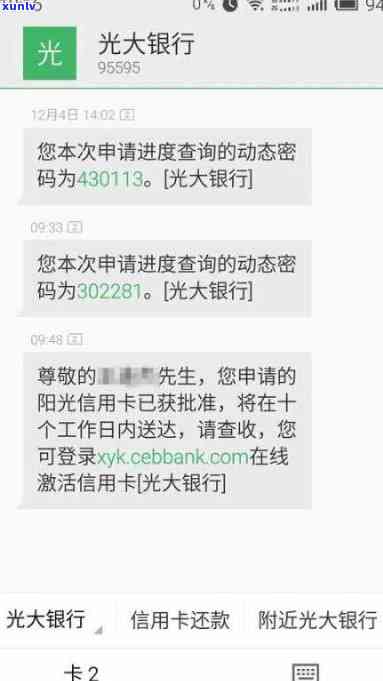 光大打  回访会不会被拒，光大  回访：被拒的可能有多大？