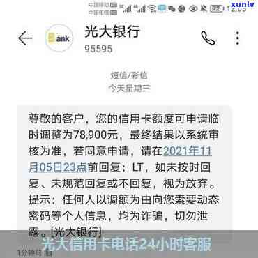 光大  回访后多久出结果？回访后短信通知时间