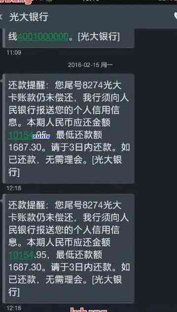 光大逾期15天后还了更低还款，及时止损：光大信用卡逾期15天后仍偿还更低还款额