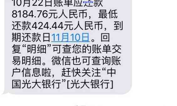 光大逾期3天：发短信请求配合调查，逾期15天通知家人，逾期三个月可能上门