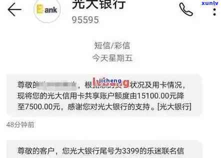 光大逾期2个月官方  说联系了当地公安局，光大逾期2个月，官方称已联系当地公安局介入调查