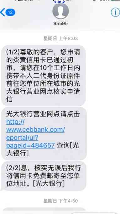 光大逾期2个月官方  说联系了当地公安局，光大逾期2个月，官方称已联系当地公安局介入调查