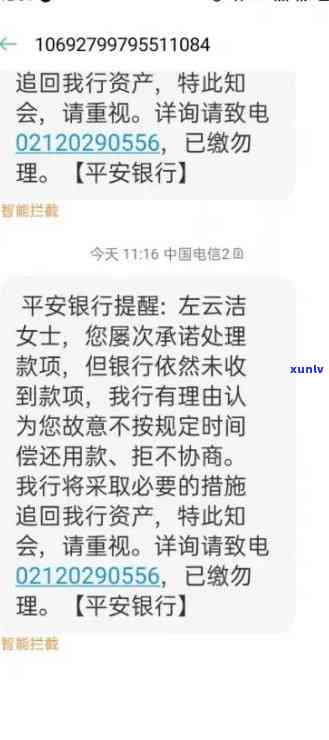 平安银行逾期20天会有人加微信说要停卡起诉，警惕！平安银行逾期20天，可能会有陌生人通过微信声称要停卡并进行起诉