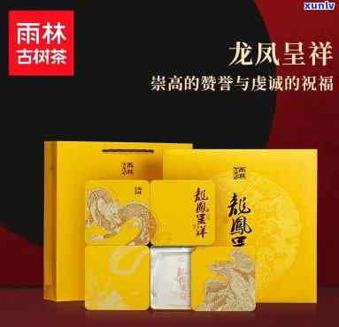 雨林古树茶龙凤呈祥100g，珍品雨林古树茶：龙凤呈祥，100克装，原生态好茶！