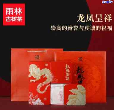 雨林古树茶龙凤呈祥100g，珍品雨林古树茶：龙凤呈祥，100克装，原生态好茶！