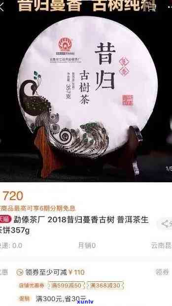 昔归历年古树茶询价-2020年昔归古树茶价格