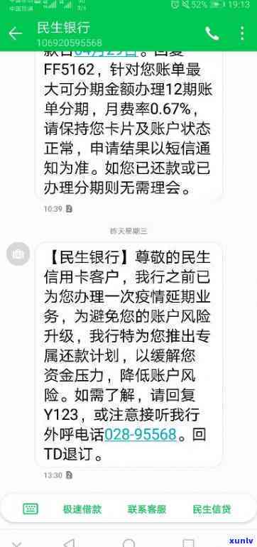 民生银行备用金逾期-民生银行备用金逾期可以协商吗