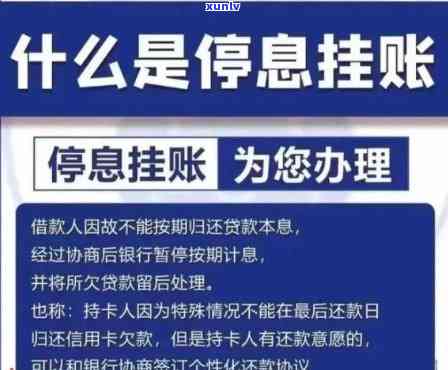 打光大  ：怎样申请停息挂账及2023年信用卡逾期减免政策？