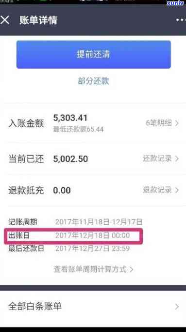 光大逾期结清对账单-光大逾期结清对账单有影响吗