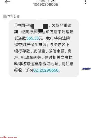 平安卡片逾期被锁定：怎样解锁？