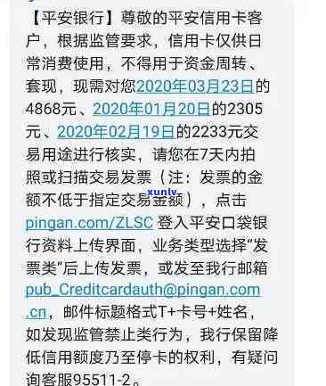 因逾期被银行强制销卡，逾期未还，银行强制销卡：怎样避免类似情况发生？