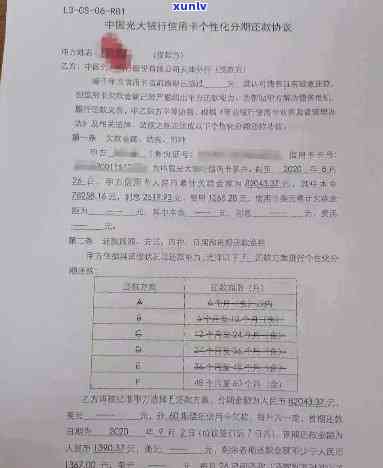 光大逾期半年了怎么办？协商还款60期需要面签吗？