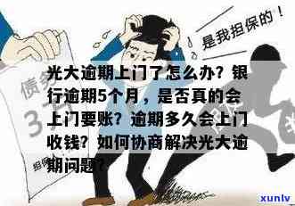 公务卡逾期费用计算  及标准