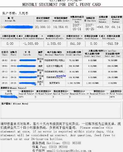 光大逾期协商还款方案为什么不显示账单，为何光大逾期协商还款方案不显示账单？