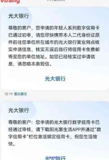 光大逾期协商还款方案为什么不显示账单，为何光大逾期协商还款方案不显示账单？