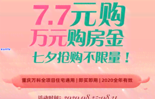 万州翡翠转手多少钱，万州翡翠市场价格是多少？转手价格参考