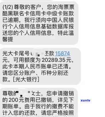 光大逾期多久打  ，光大银行信用卡逾期后，多久会接到  ？