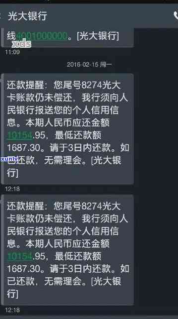 光大逾期10万以上-光大逾期10万以上会怎样