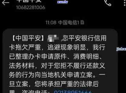 平安逾期一年多发信息说来家里，平安逾期一年多，突然发信息称要来家里，该怎样应对？