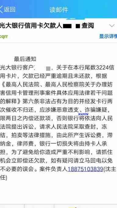 光大逾期几个月会起诉：作用与结果