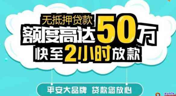 平安小贷，平安小贷：您的便捷贷款解决方案