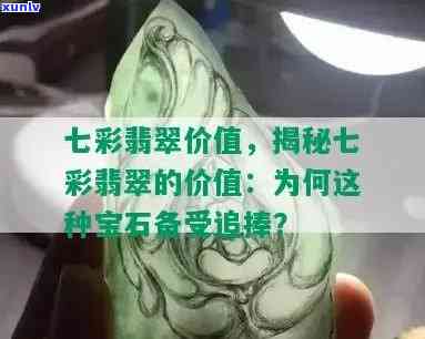 高端翡翠原石费用多少钱，哪里买，大概多少钱