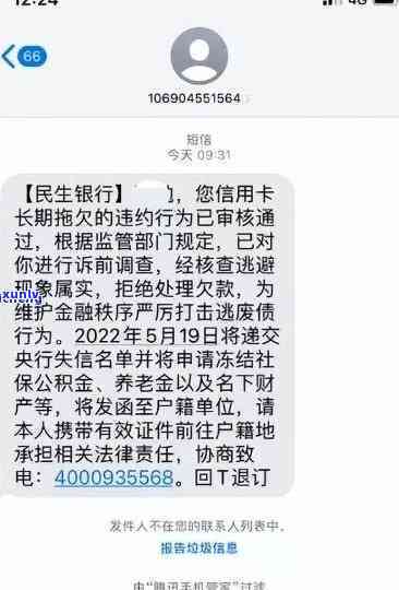 民生银行逾期是不是会被封卡？作用及解决  全解析