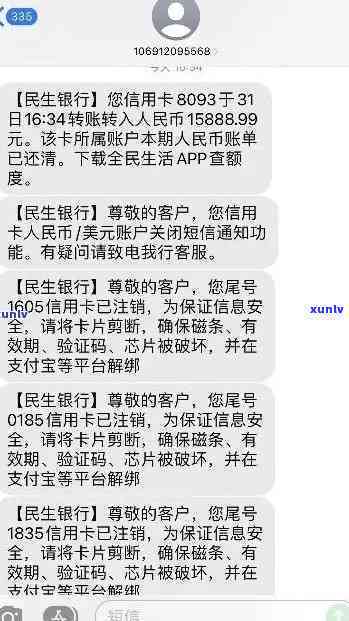 民生银行逾期两个月卡被冻结了,还完能开卡不，民生银行信用卡逾期两月被冻结，还款后能否重新开通？