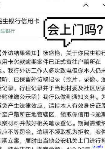 民生银行逾期两个月卡被冻结了,还完能开卡不，民生银行信用卡逾期两月被冻结，还款后能否重新开通？