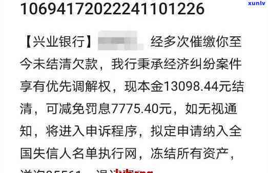 兴业卡逾期一周未还-兴业卡逾期一周未还会怎么样