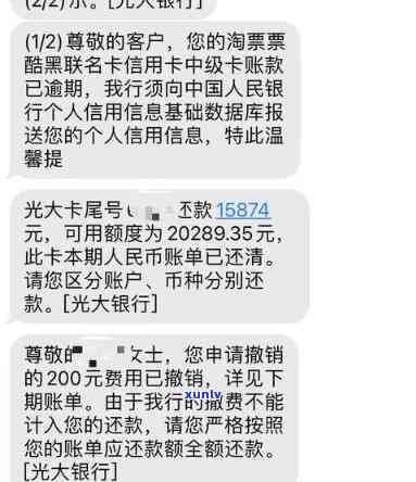 光大逾期多久要全额还款？逾期天数作用能否正常采用账户？