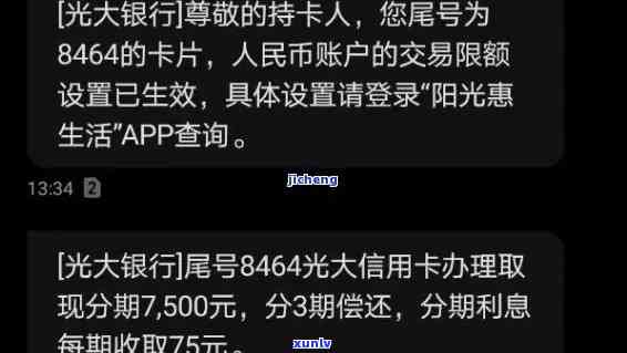 光大15万逾期三年的结果及解决办法