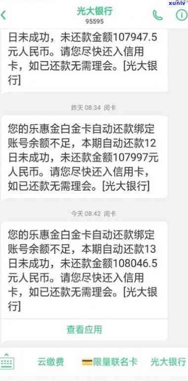 光大银行逾期15天银行请求全额还怎么办，遇到光大银行逾期15天全额还款压力，怎样应对？