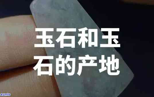 寻找更佳东北玉石产地：全面解析东北的玉石产区