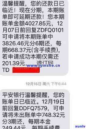 光大银行逾期后分期说可以做全额还款，光大银行逾期后全额还款方案：分期也是一种选择