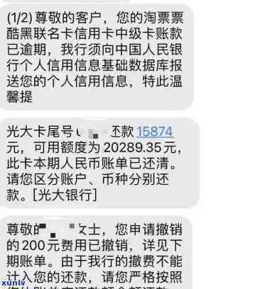 光大逾期滚不让分期-光大银行逾期了,办分期可以免利息吗