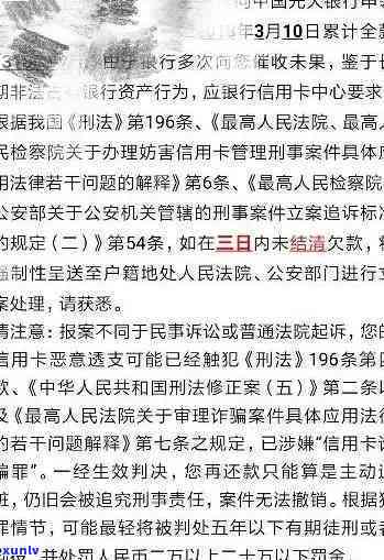 光大银行逾期被起诉，光大银行：逾期未还引发法律诉讼