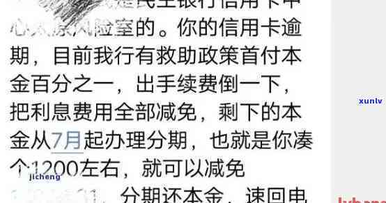 民生银行逾期我爱卡怎么办？怎样解决信用卡逾期疑问？