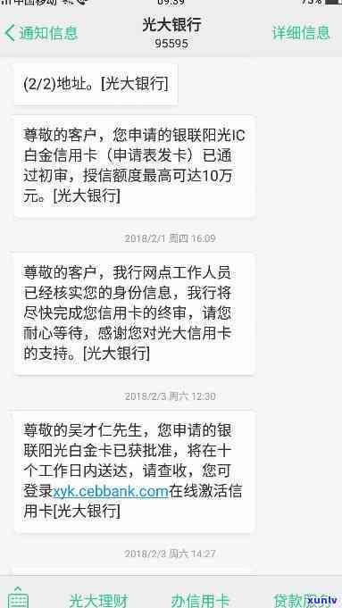 光大还款日前说逾期-光大还款日前说逾期是真的吗