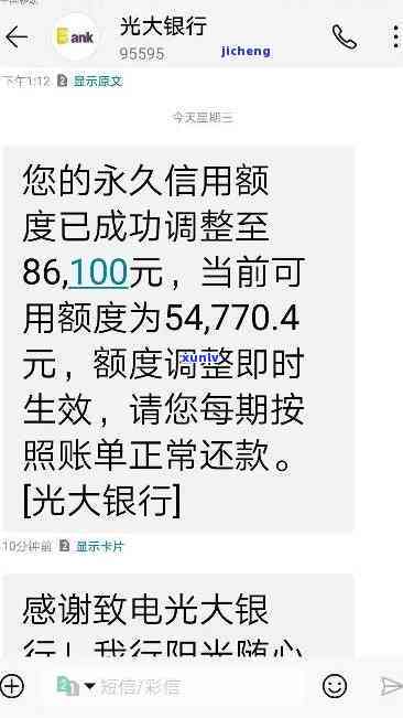 光大银行逾期后分期能否做全额还款？真相揭秘