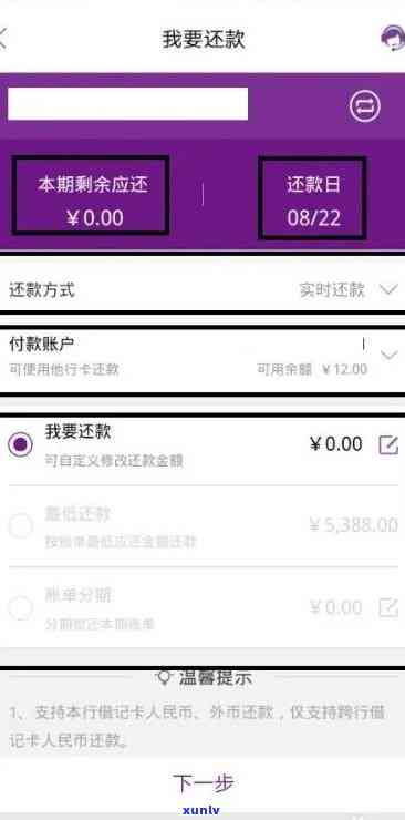 光大美金账单怎样还款？遇到疑问怎么办？