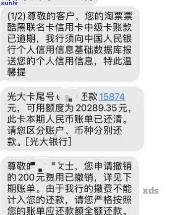 光大逾期10天,已经还款却被请求全额还款,需要理会吗，光大银行逾期10天已还款，为何仍被请求全额还款？是不是需要理会？