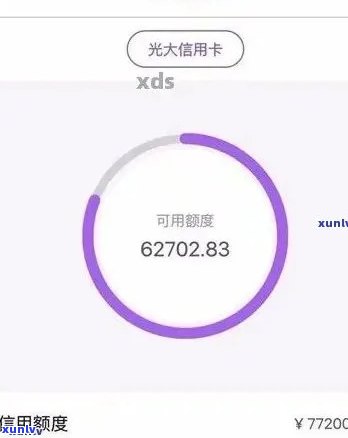 光大逾期了，警惕！你的信用卡可能已经光大逾期，需要立即解决