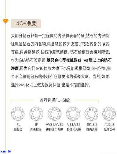 钻石原石价格：一克、一克拉的价格是多少？