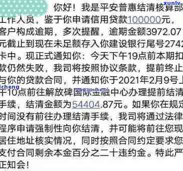 平安易贷逾期两年多了他们找到我公司了，平安易贷逾期两年，人员找到我的公司