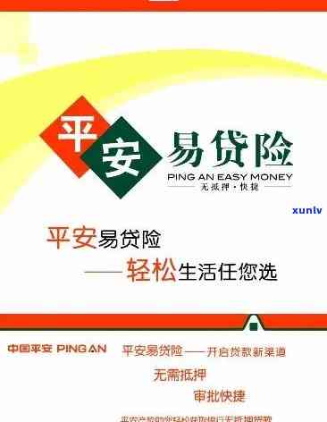 欠平安易贷逾期1年-欠平安易贷逾期1年会怎样