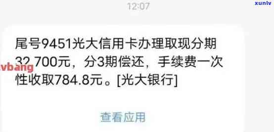 光大逾期一次，不能再还更低还款额，已逾期15天，还清更低仍需还全额