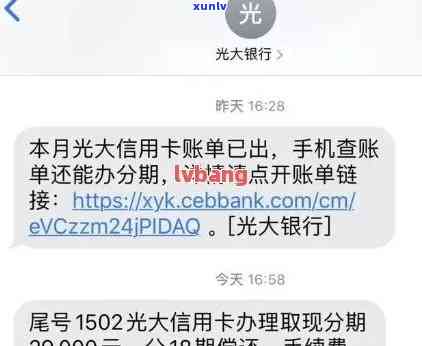 光大逾期过就提不了额，额度变为0，还完后会降额吗？