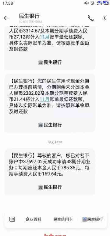 民生信用逾期两个月严重吗，民生信用逾期两月，会产生哪些严重结果？